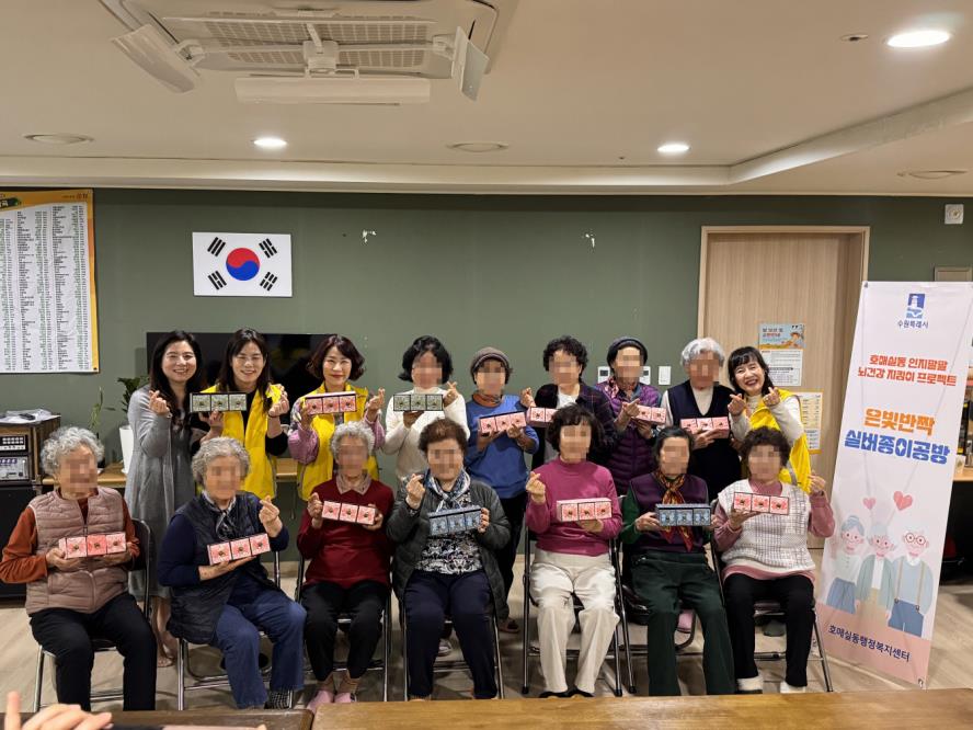 수원시 권선구 호매실동, 색종이 한 장에 웃음꽃… 「은빛반짝 실버종이공방」 2회차 진행